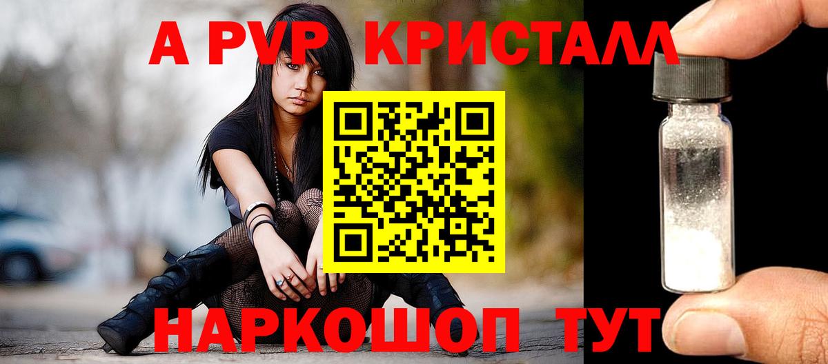 Alfa_PVP СК  А ПВП кристаллы  Белая Калитва  A-PVP  Вход с VPN 