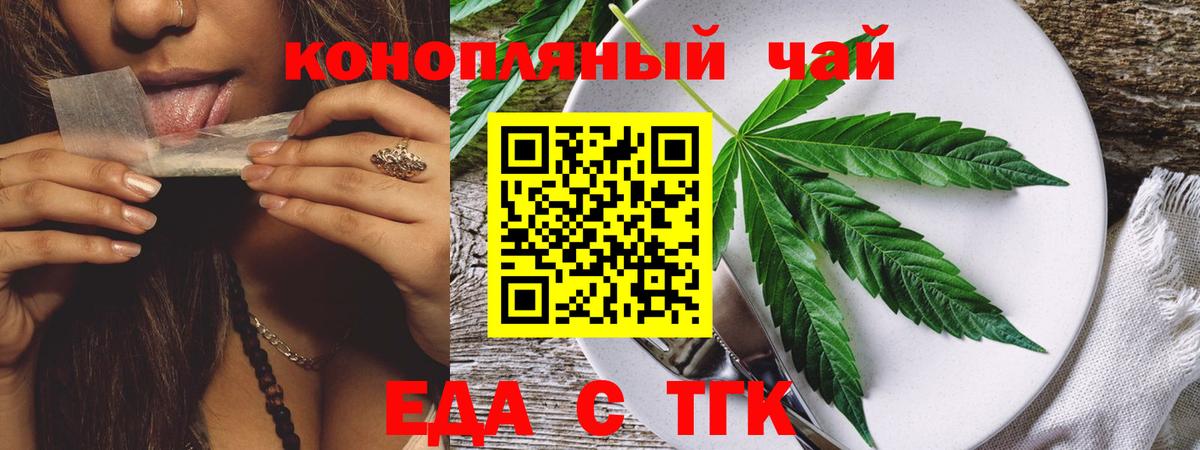 Cannafood марихуана  Вход с VPN  Белая Калитва 