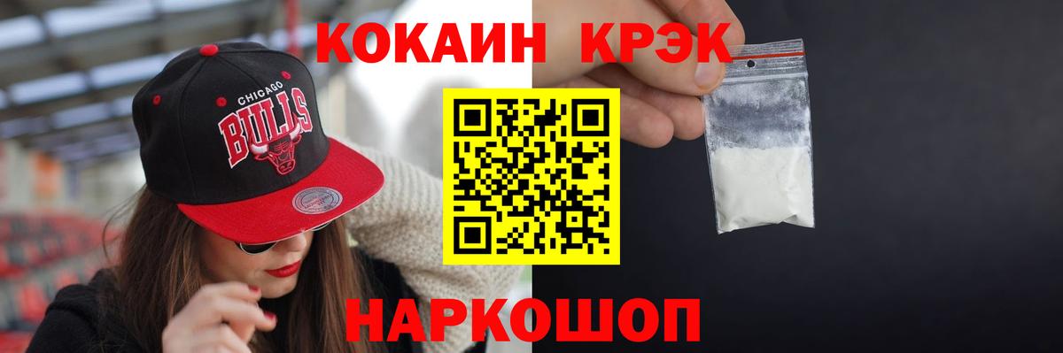 Cocaine 99%  что такое   Белая Калитва  COCAIN  COCAIN Боливия  Вход с VPN 