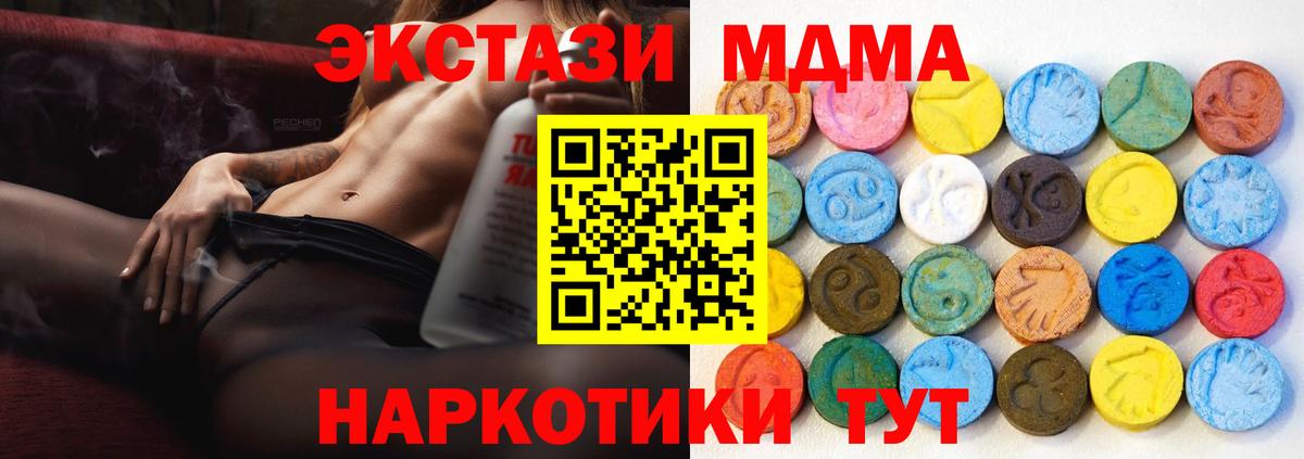 ЭКСТАЗИ  купить наркоту  Ecstasy таблы  Белая Калитва  Ecstasy диски  Вход с VPN 
