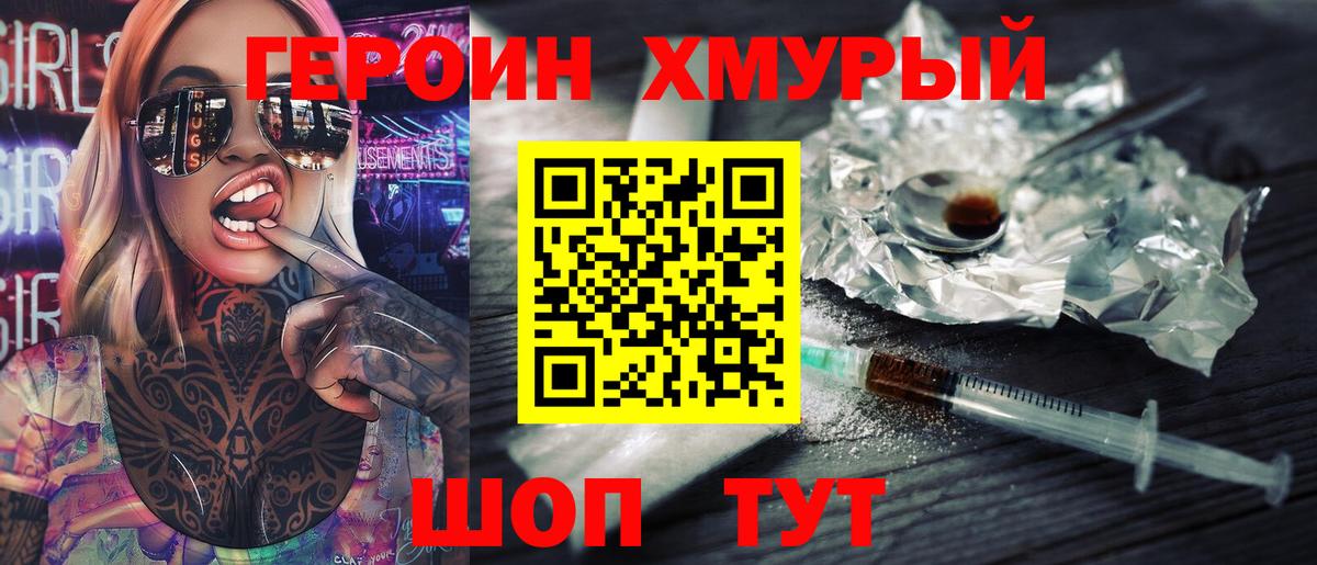 Героин афганец Белая Калитва