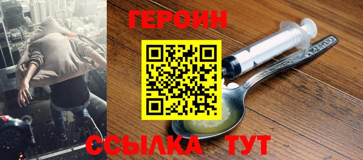 Белая Калитва  Героин афганец  Вход с VPN 