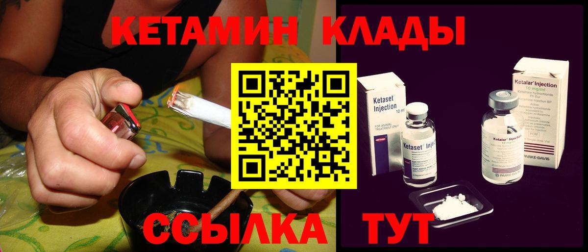 Кетамин ketamine  Вход с VPN  Белая Калитва 