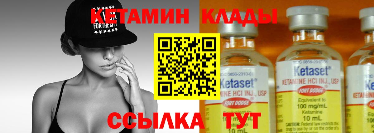 КЕТАМИН ketamine Белая Калитва