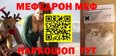 мескалин Уссурийск
