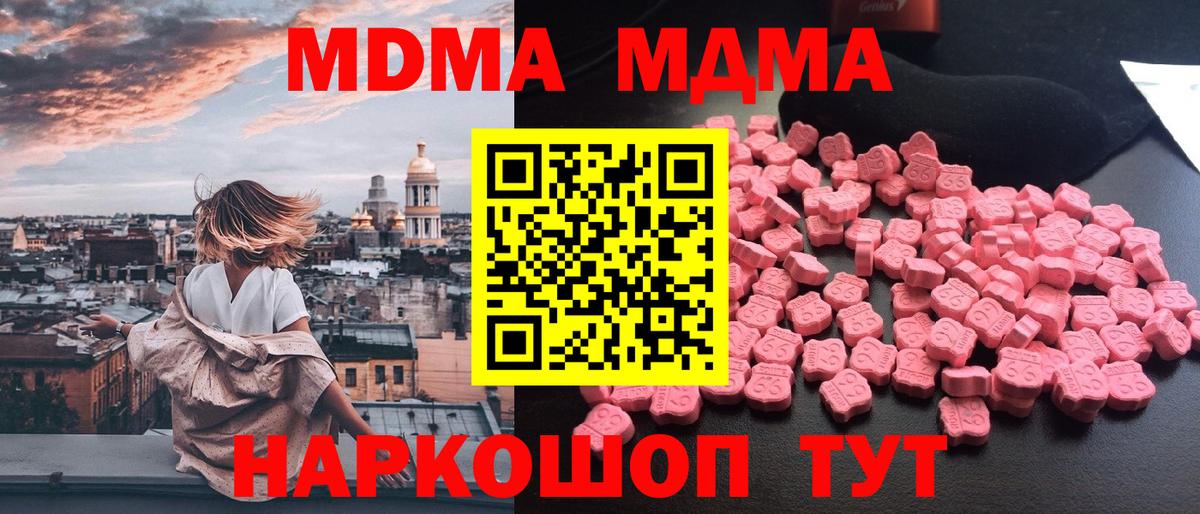 MDMA VHQ Белая Калитва