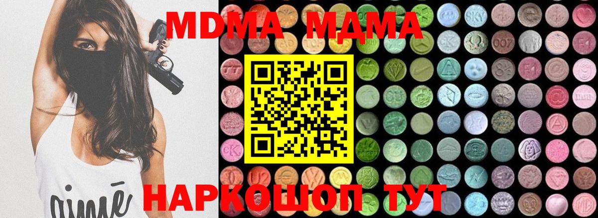 Белая Калитва  МДМА кристаллы  МДМА  Вход с VPN  MDMA молли 