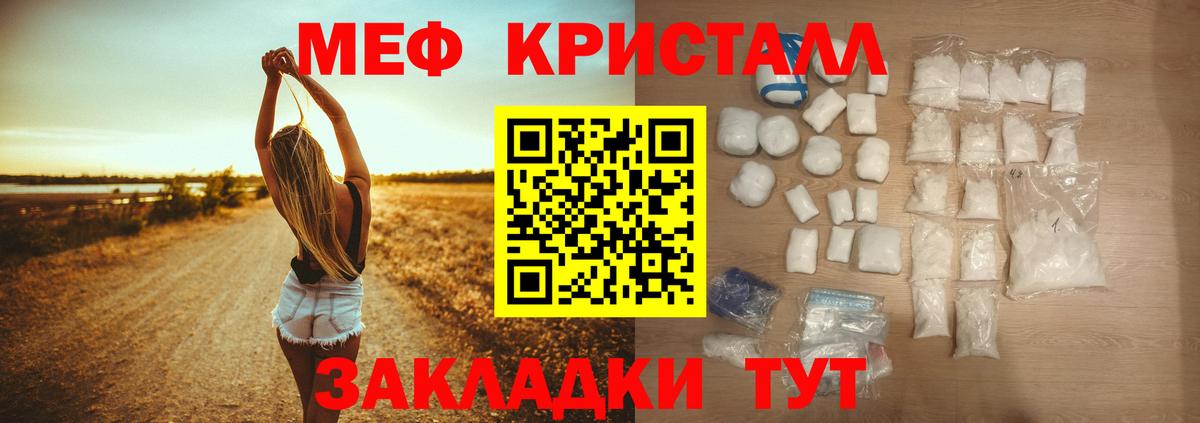 МЕФ  Белая Калитва