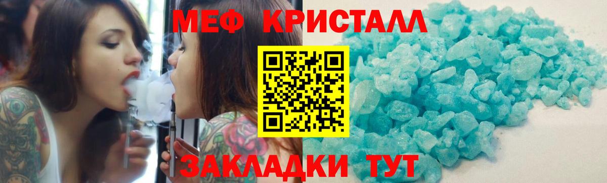Меф mephedrone  Вход с VPN  Белая Калитва  Мефедрон  МЕФ мяу мяу 