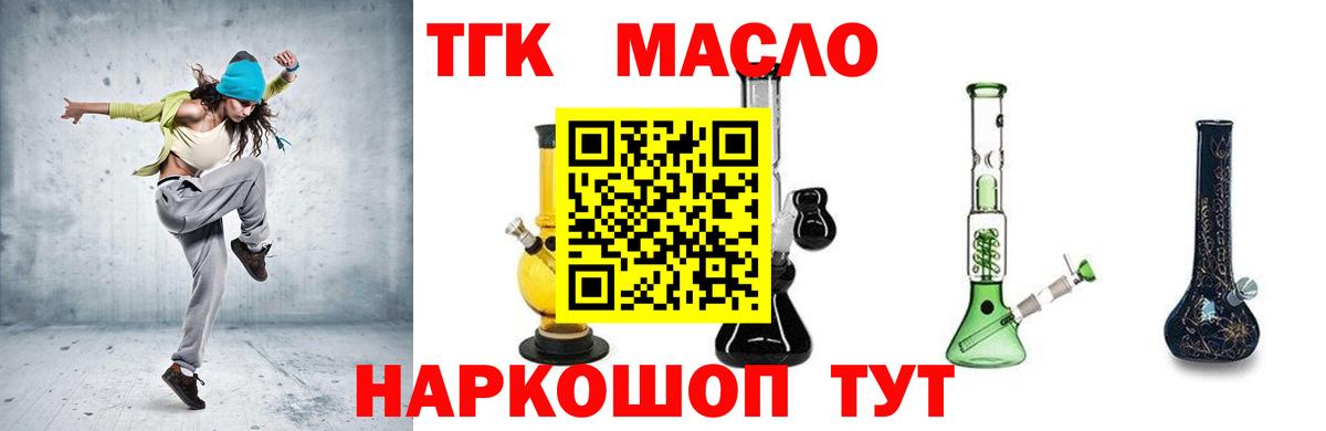 Белая Калитва  Дистиллят ТГК жижа  Дистиллят ТГК жижа  Вход с VPN 